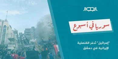 صورة “إسرائيل” تُدمّر القنصلية الإيرانية في دمشق.. وضحايا بانفجار مفخخة في أعزاز